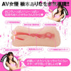 2WAY Masturbator - Arina Hashimoto